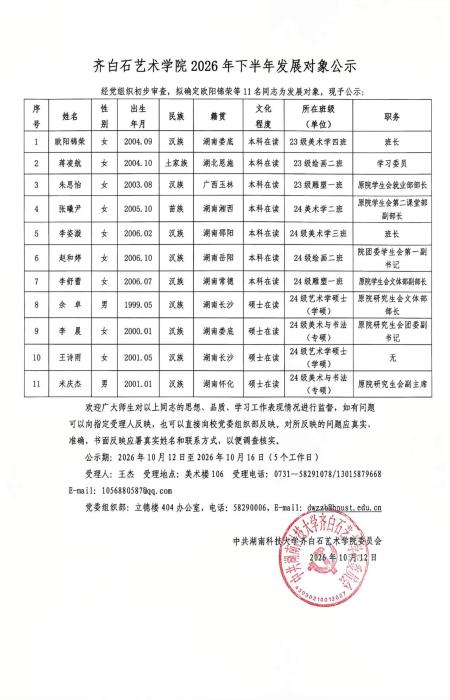 微信图片_20261014111254_22_2.jpg